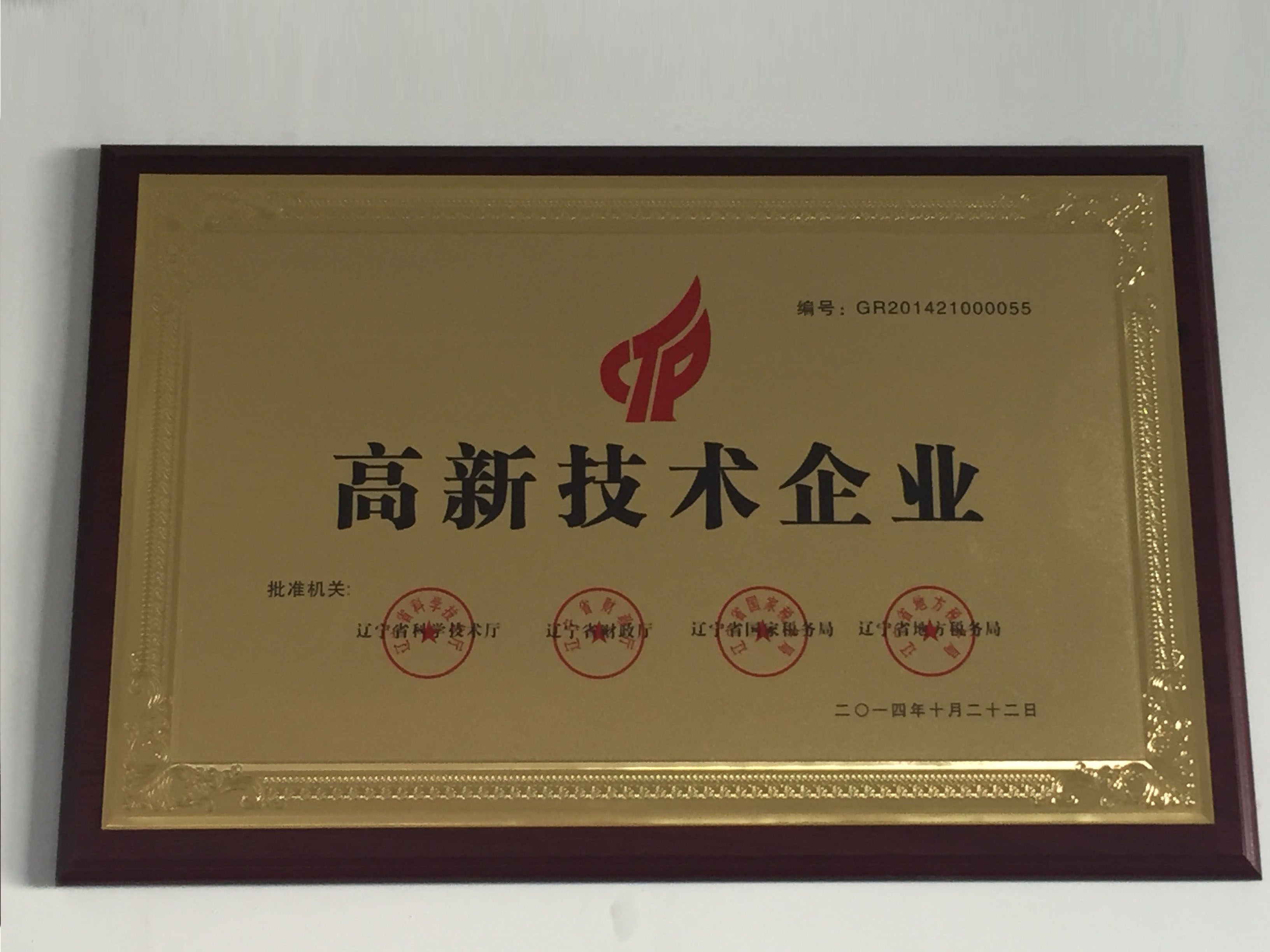荣誉证书