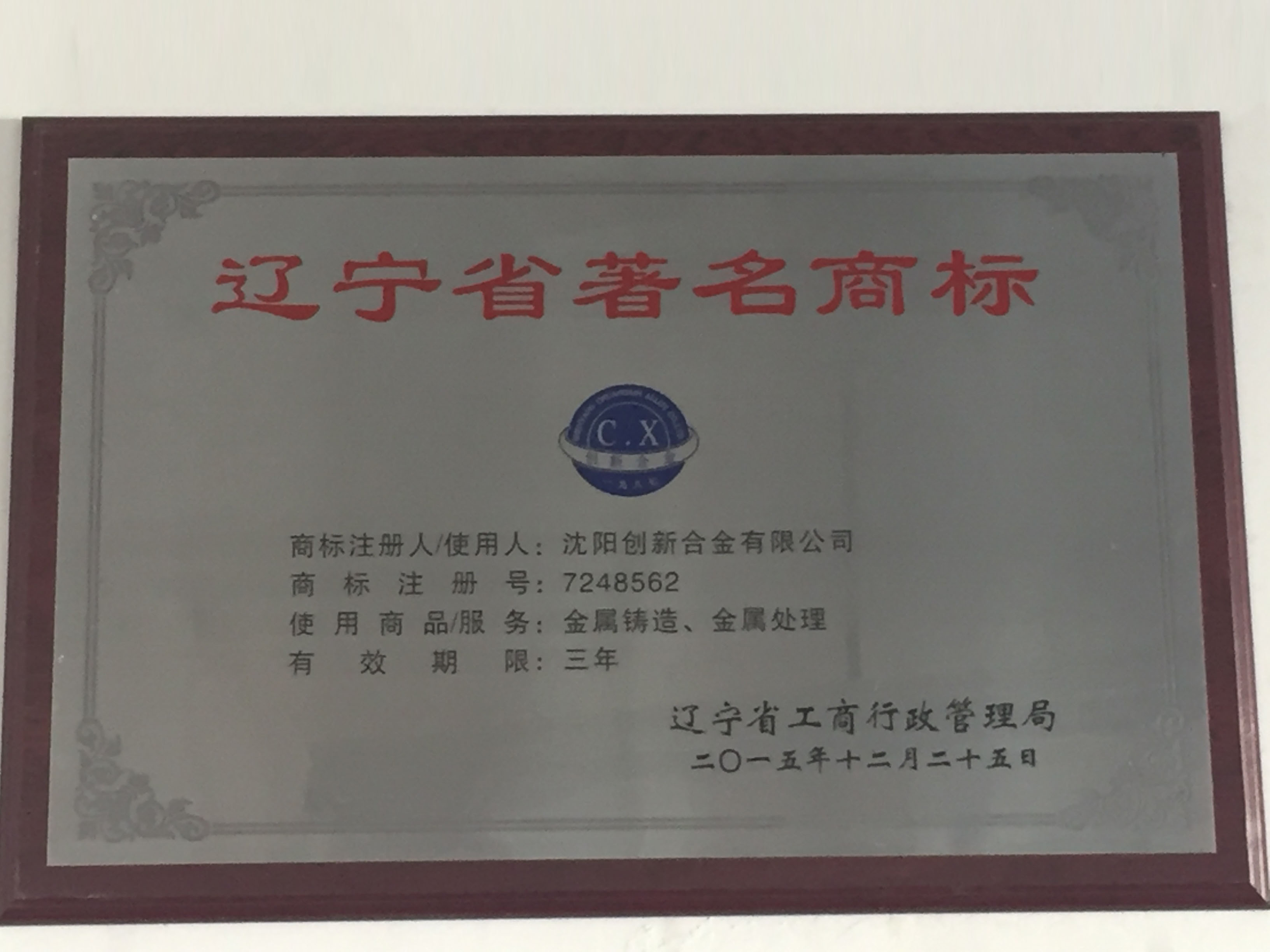 荣誉证书