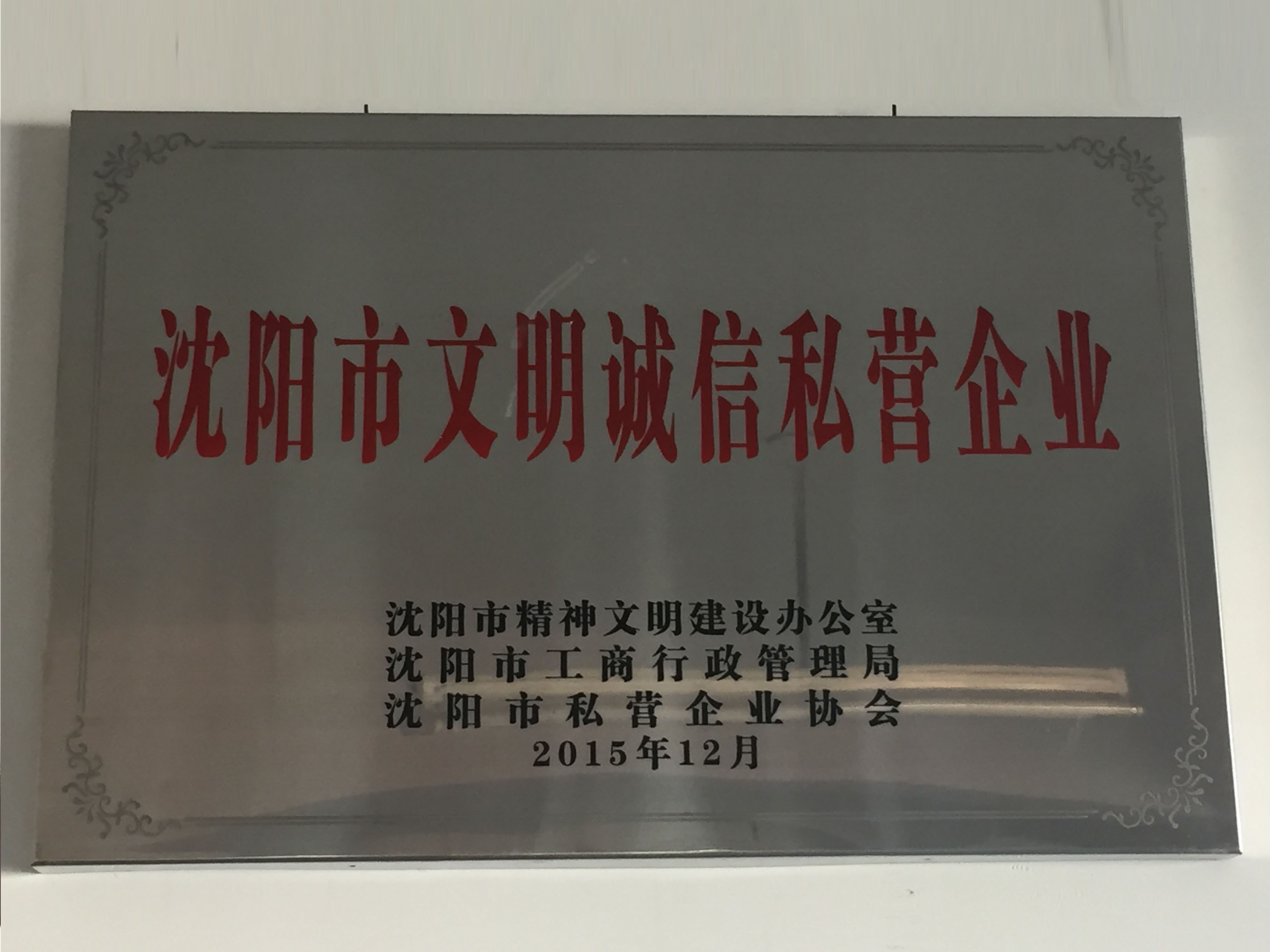 荣誉证书