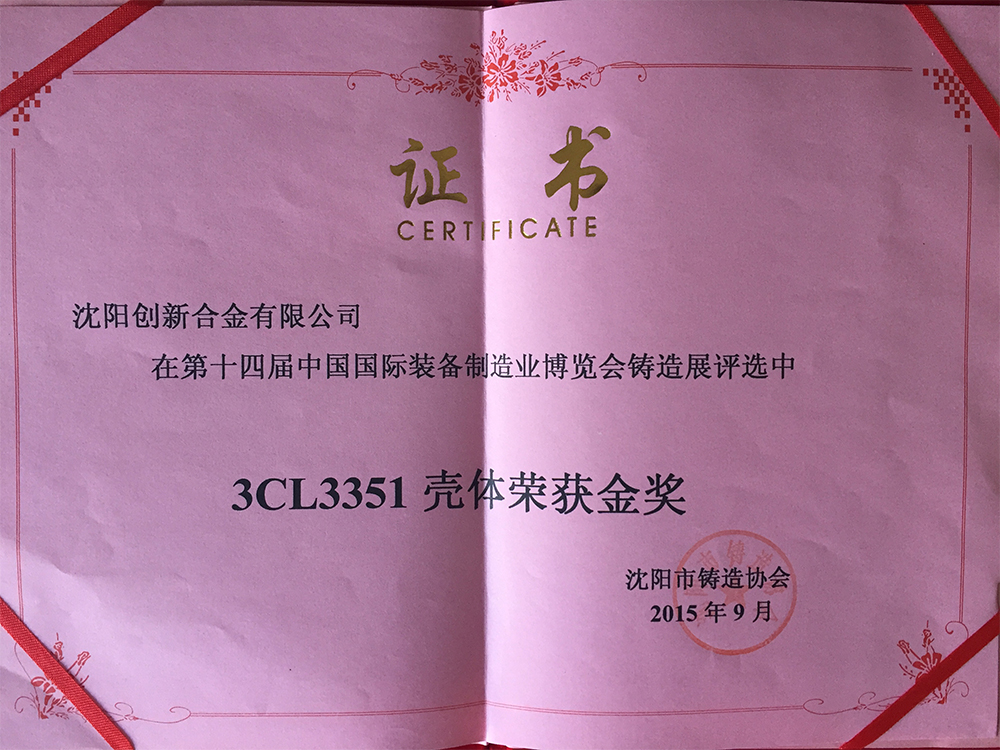 荣誉证书